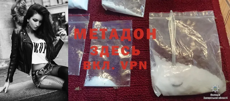 МЕТАДОН methadone  Железногорск-Илимский 